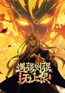 光棍影视《逆向飞行》番剧海报